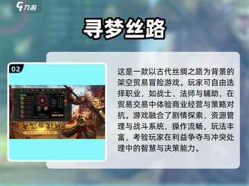 🎮2025最火网游推荐！这三款必玩！截图3