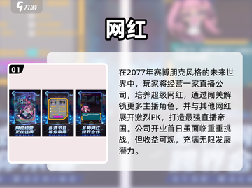 🔥2025爆火网红手游TOP榜💥  
🎮下载攻略+人气推荐✨截图2