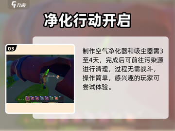 🎮《沙石镇时光》污染清理全攻略！💥截图4