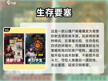 🔥生存30天游戏大揭秘！2025最火合集来袭💥截图6