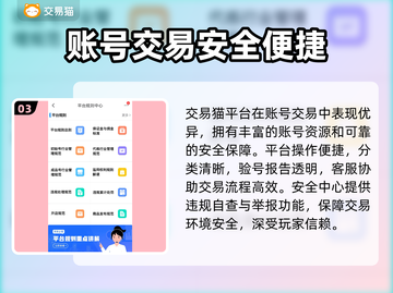 🎮迷你世界账号购买平台大揭秘！截图4