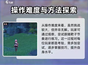 鸣潮⚡打靶技巧大公开，训练秘籍一手掌握！截图4