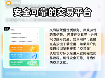 FGO账号交易必看🔥安全平台推荐✨命运冠位指定截图2