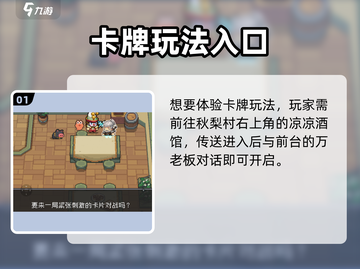 元气骑士前传卡牌对战开启🔥截图2