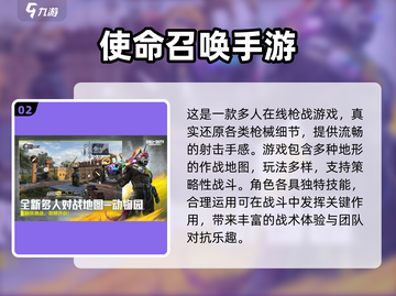 🔥2025最燃3D射击游戏推荐💥🎮截图3