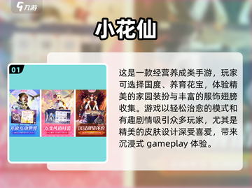 2023超🔥女生爱玩的游戏推荐🎮截图2