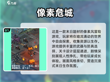 🔥七日世界同款射击生存游戏TOP5！💥截图2