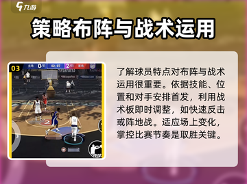 热血美职篮🔥超全玩法攻略，篮球爱好者必看！🏀截图4
