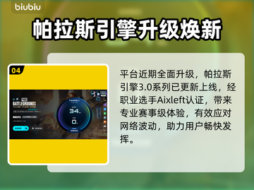 💥PUBG崩溃闪退？速试这招修复！🎮截图5