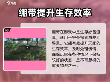 黑神话：失控进化绷带获取方式大揭秘🔥截图4