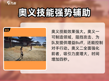 永劫无间手游🔥特木尔超强技能曝光❗截图4