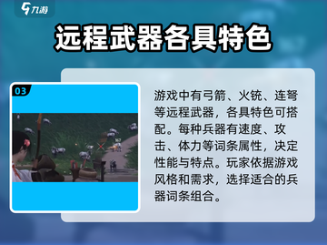 燕云十六声武器大揭秘！🔥超全词条展示，玩家必看！截图4