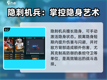 群星纪元🔥隐刺机兵超强玩法揭秘！🎉截图3