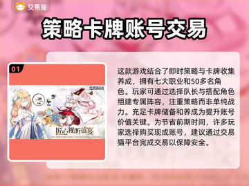 光隙解语账号交易神器🔥游戏玩家必备🎉截图2