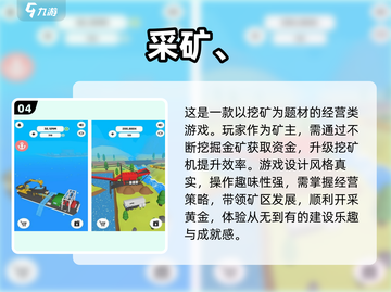 💥2025超有趣挖石油游戏合集🎮截图5