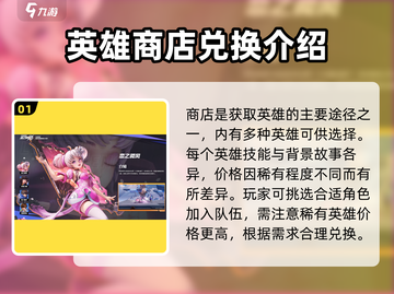 星之破晓🔥全英雄收集攻略，快速上手秘籍！截图2