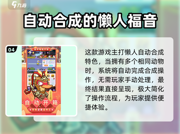 疯狂宝贝apk下载💡宝宝萌战等你来玩截图5