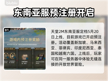 天堂2M上线日期🔥手游玩家必看！🎉截图2