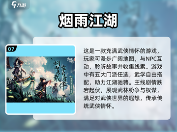 🔥2000年经典RPG单机游戏推荐，怀旧玩家必玩！🎮截图8