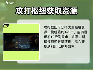 群星纪元🔥模组箱获取秘籍，轻松搞定🎉截图3