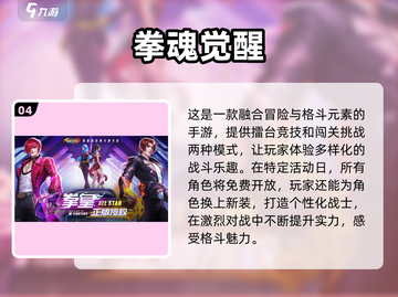 80后童年回忆🔥经典街机手游大盘点🎮截图5