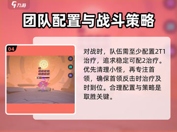众神派对噩梦3-4通关秘籍🔥带你轻松过关！🎮截图5