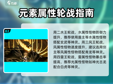 超进化物语2七王轮战🔥必胜攻略来啦！截图3