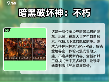 🔥2024必玩CRPG游戏合集✨让你根本停不下来！截图6