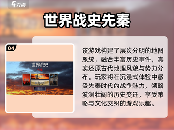 🔥2025单机战争策略手游TOP榜💥截图5