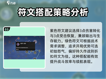 永劫无间：殷紫萍天赋大起底，一键制胜🔥截图4