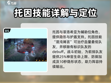 龙息神寂暗队玩法🔥超详细攻略来啦！🎮截图6