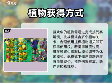 植物大战僵尸杂交版🔥新手必看技巧攻略！游戏技巧大揭秘🎉截图3