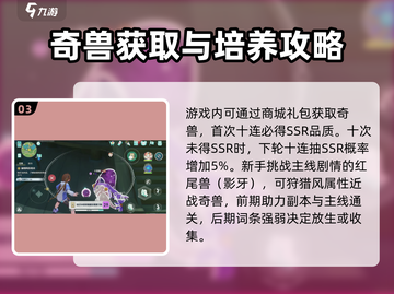 酷比大陆奇兽🔥揭秘游戏最强神兽💎截图4