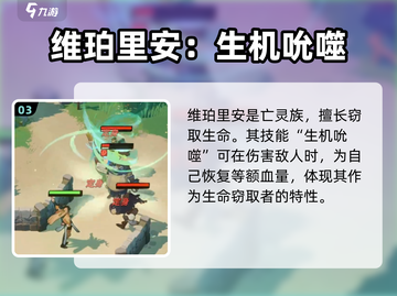 剑与远征2：维珀里安技能大曝光💥🔥截图4