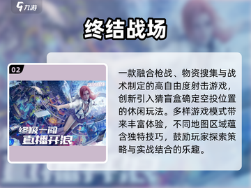 🔥2025最耐玩双人射击手游TOP5💥截图3