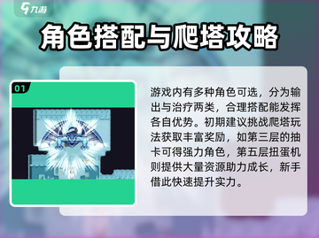 再刷一把2金色传说🔥新手必看攻略🎉截图2