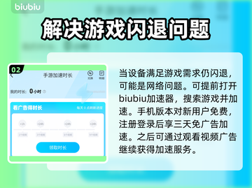 打游戏老闪退？这个方法让你畅玩不卡顿🔥🎮截图3