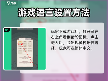 猫咪和汤🔥超简单中文设置教程，快来玩！🎮截图2
