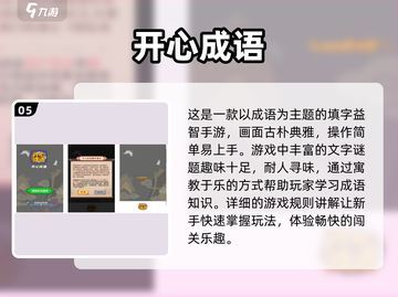 🔥2025最受欢迎词语连接游戏📖下载链接汇总🎉截图6