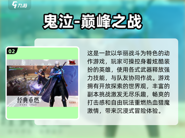 🔥2024必玩！打击感爆棚的动作游戏合集🎮截图3