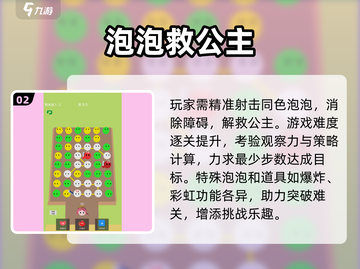 🌟解救公主游戏合集🎉2025最有趣冒险等你来玩截图3