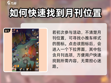 剑与远征2🔥伊索米亚月刊详解来了！💡截图2