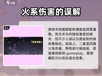 永劫无间手游🔥焚天术使用方法大揭秘！截图2