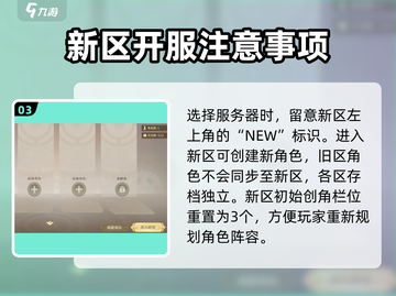 勇士与冒险新区🔥开启时间大曝光！🚀截图4