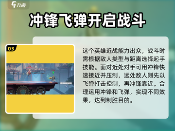 星之破晓刘备格斗打法🔥超详细攻略来啦！截图4