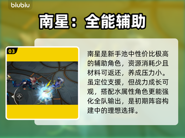 🔥辉烬新手必看！抽卡神级推荐💥截图4