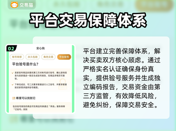 🔥手游账号交易神器推荐！💎截图3