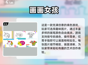 2025超🔥画画手游推荐🎨接力游戏乐趣无穷截图4