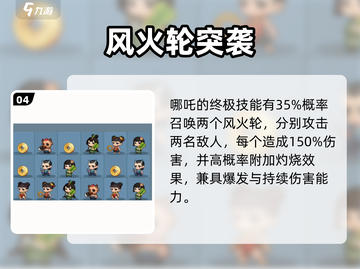 葫芦娃大作战🔥哪吒逆天技能曝光！💥截图5