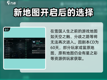 七日世界剧本退出卡用法🔥超详细攻略🎉截图2